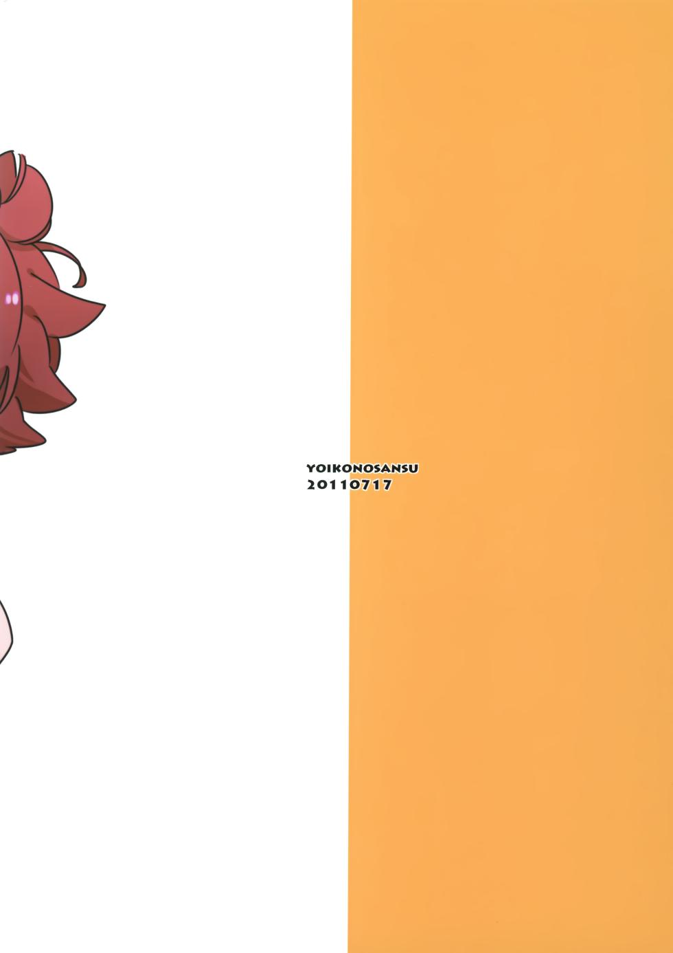 [Yoikonosansuu (TO Moe)] RELAX (Inazuma Eleven) - Page 30