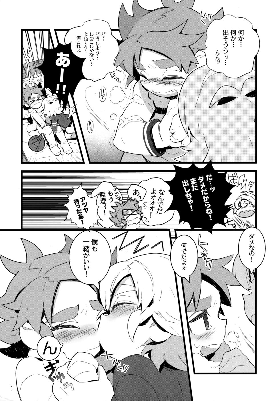 [Nikeya(ke (Sasano)] Tooi Yakusoku (Inazuma Eleven) - Page 12