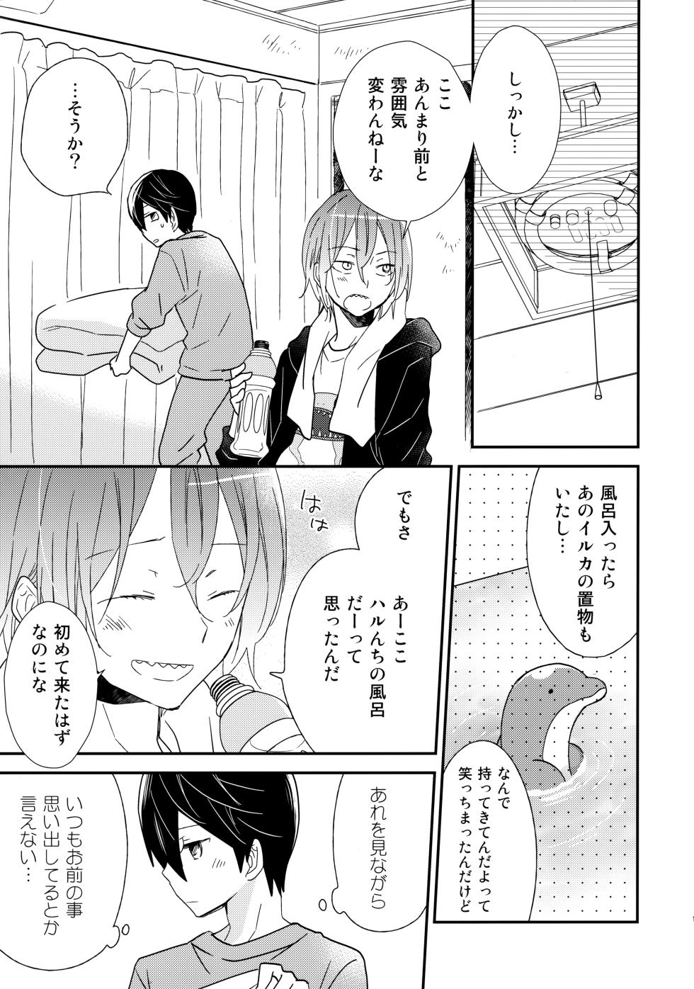 (Renai Jaws 4) [AtsuAtsuCOOK (Atsuko)] Suki mo Akogare mo (Free!) - Page 14