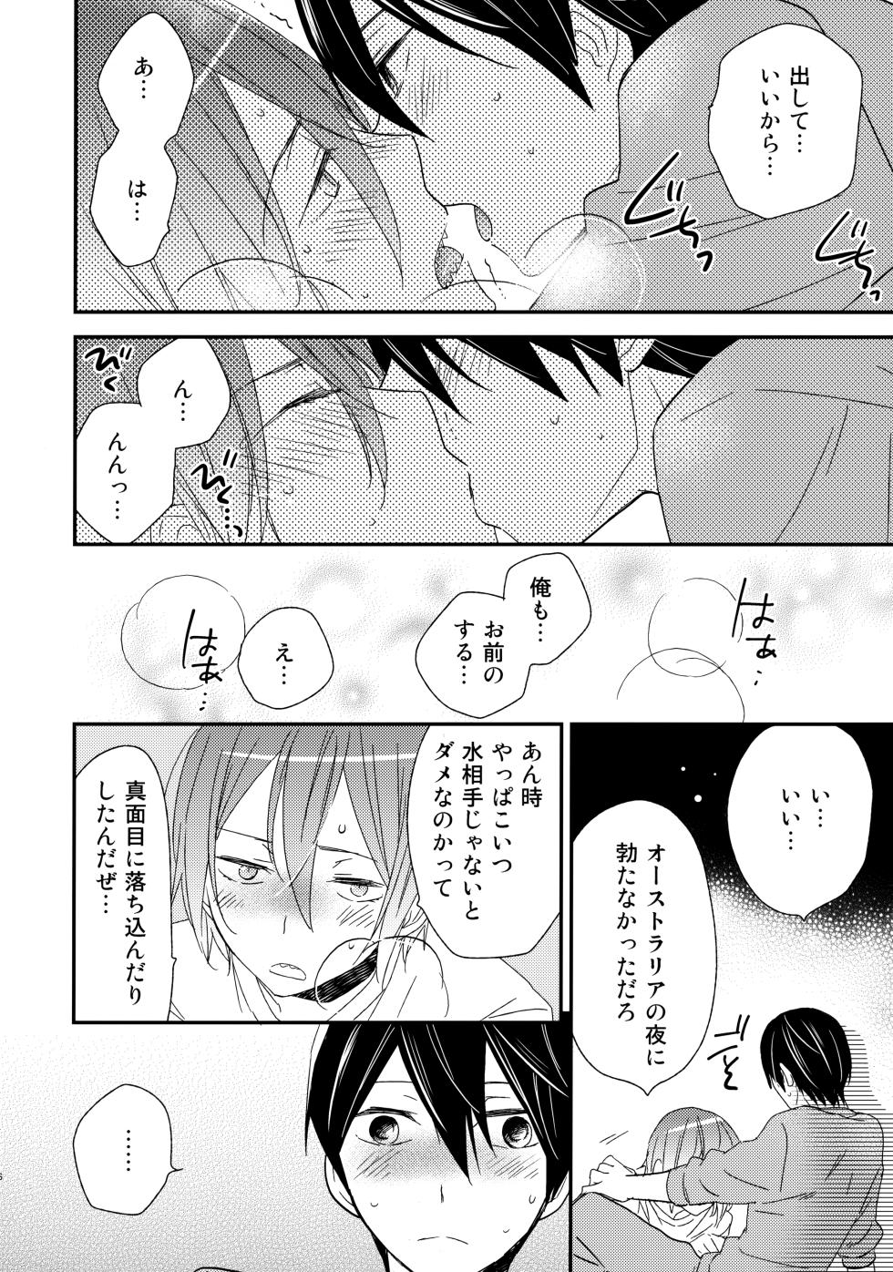 (Renai Jaws 4) [AtsuAtsuCOOK (Atsuko)] Suki mo Akogare mo (Free!) - Page 25