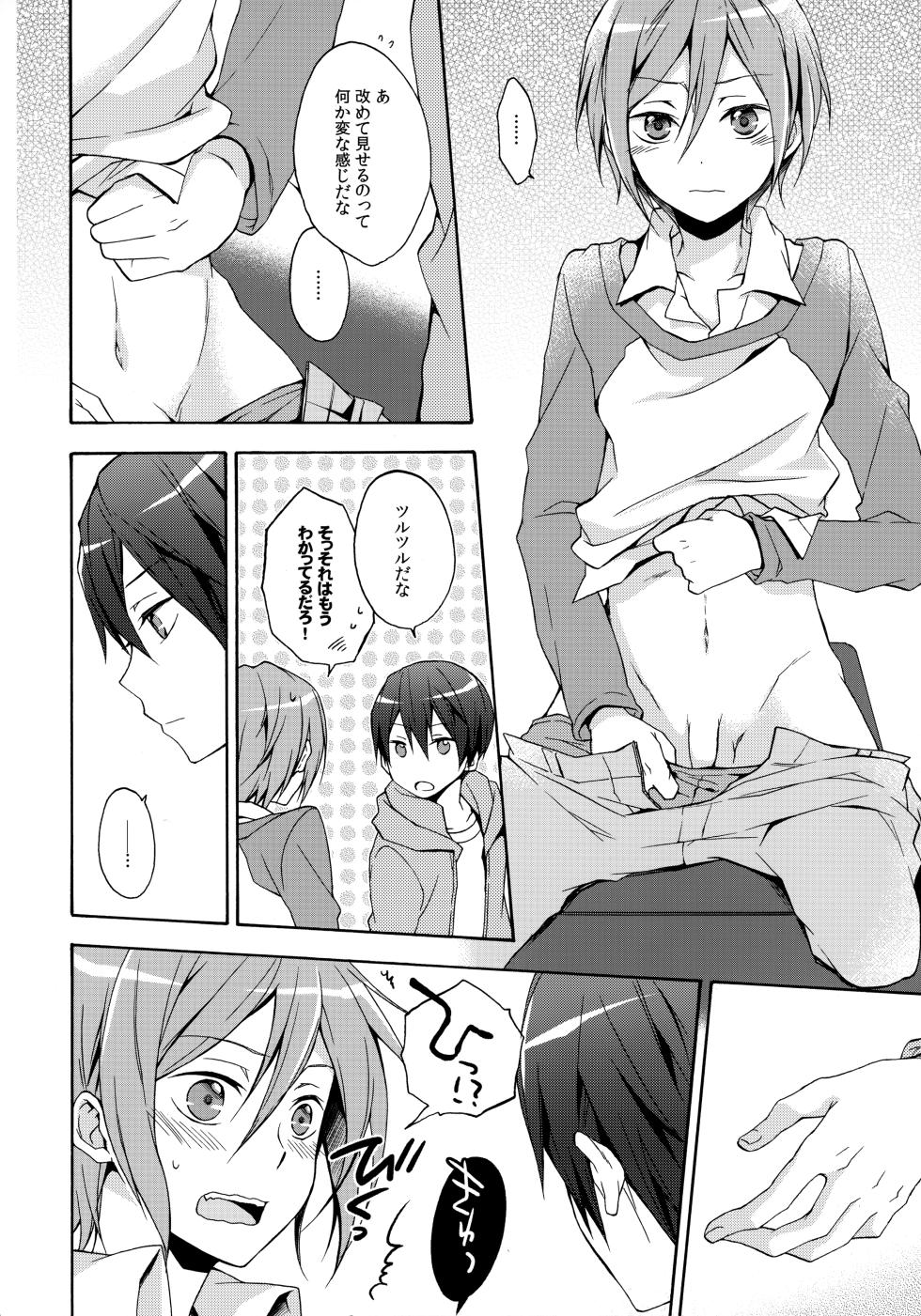 [MIDDLE RANGE, Mononoke Hobaku Butai (Arishiro, Kubyou Azami)] J☆S (Free!) - Page 11