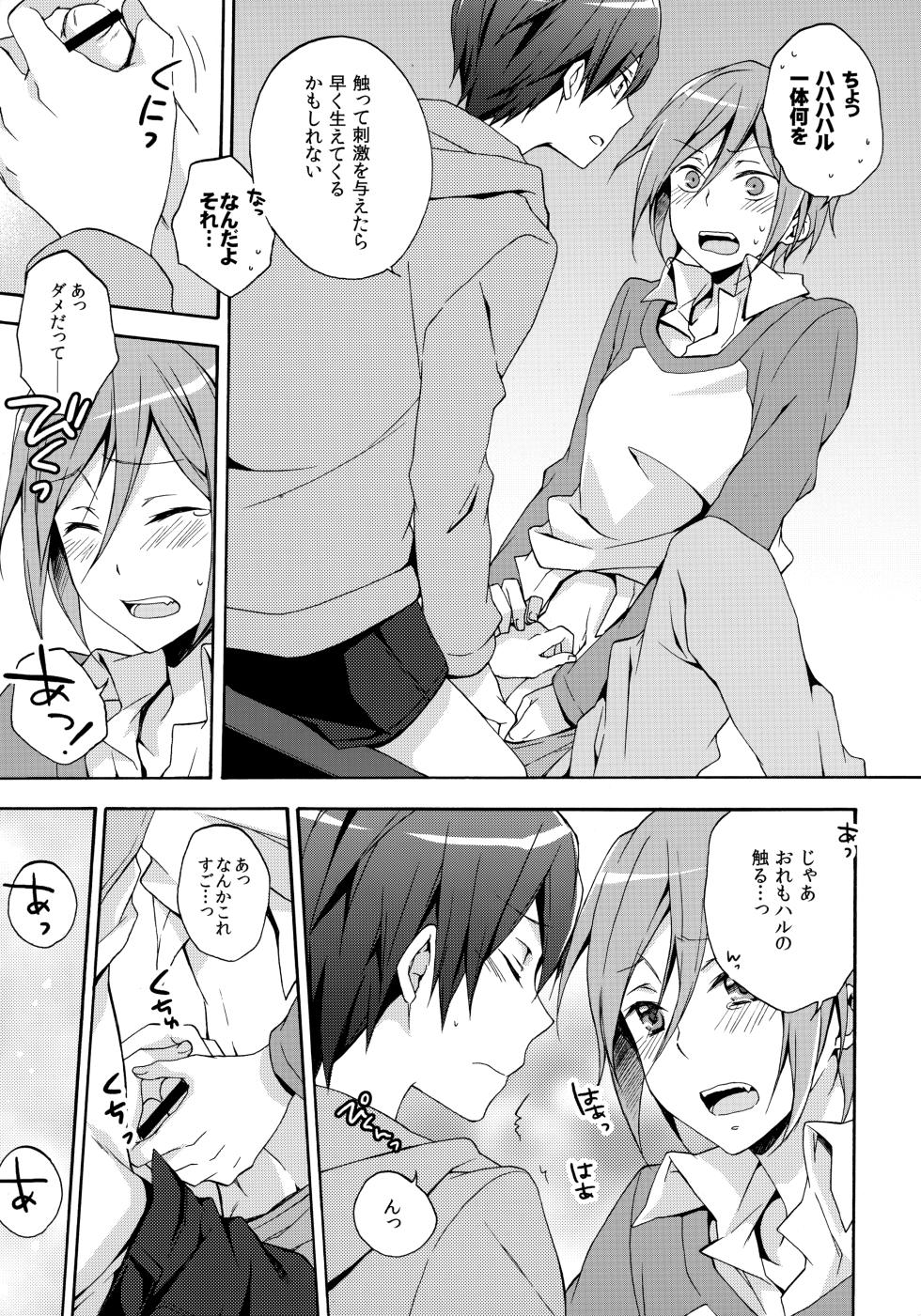 [MIDDLE RANGE, Mononoke Hobaku Butai (Arishiro, Kubyou Azami)] J☆S (Free!) - Page 12