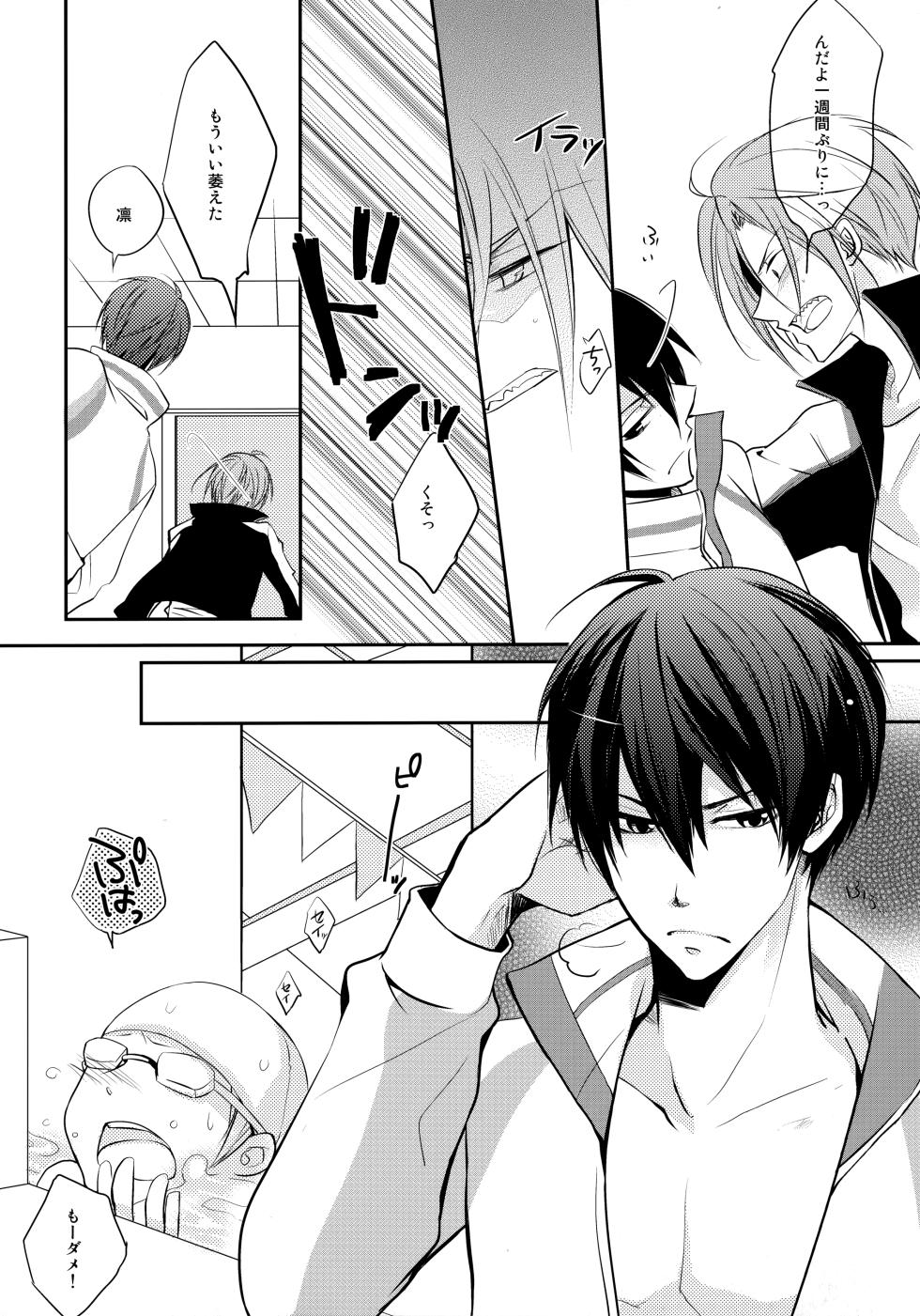 [MIDDLE RANGE, Mononoke Hobaku Butai (Arishiro, Kubyou Azami)] J☆S (Free!) - Page 15