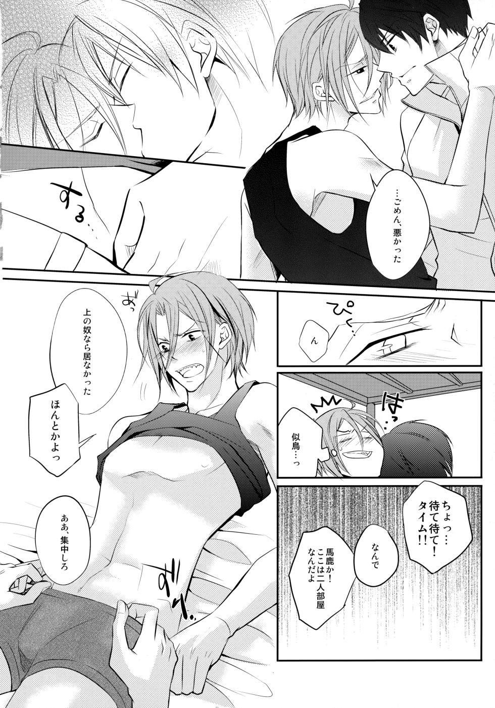 [MIDDLE RANGE, Mononoke Hobaku Butai (Arishiro, Kubyou Azami)] J☆S (Free!) - Page 25