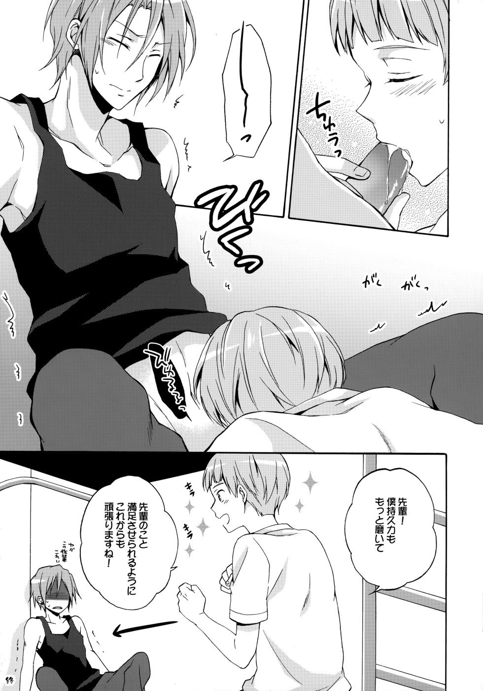 [MIDDLE RANGE, Mononoke Hobaku Butai (Arishiro, Kubyou Azami)] J☆S (Free!) - Page 30
