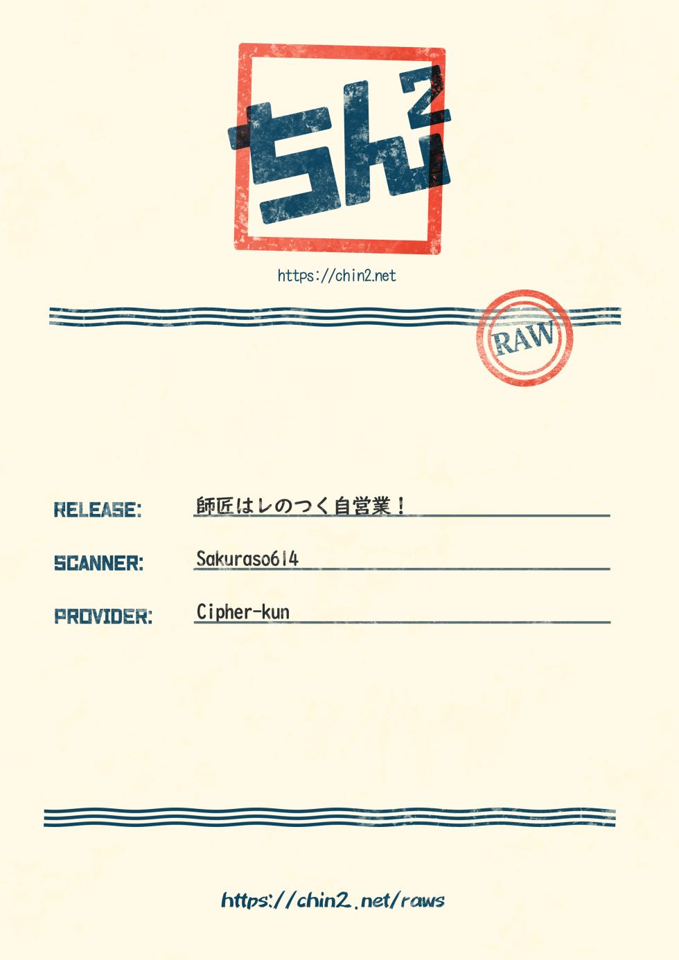 [EineKleine (Yoso no Ko)] Shishou wa Re no Tsuku Jieigyou! (Mob Psycho 100) - Page 27