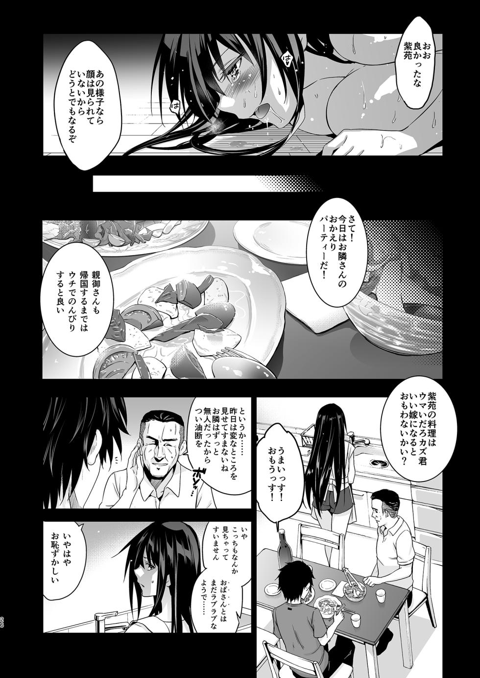[Jingai Makyou (Inue Shinsuke)] Otonari no Nie Soushuuhen [Digital] - Page 27