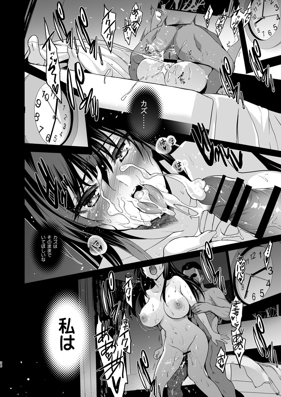 [Jingai Makyou (Inue Shinsuke)] Otonari no Nie Soushuuhen [Digital] - Page 37