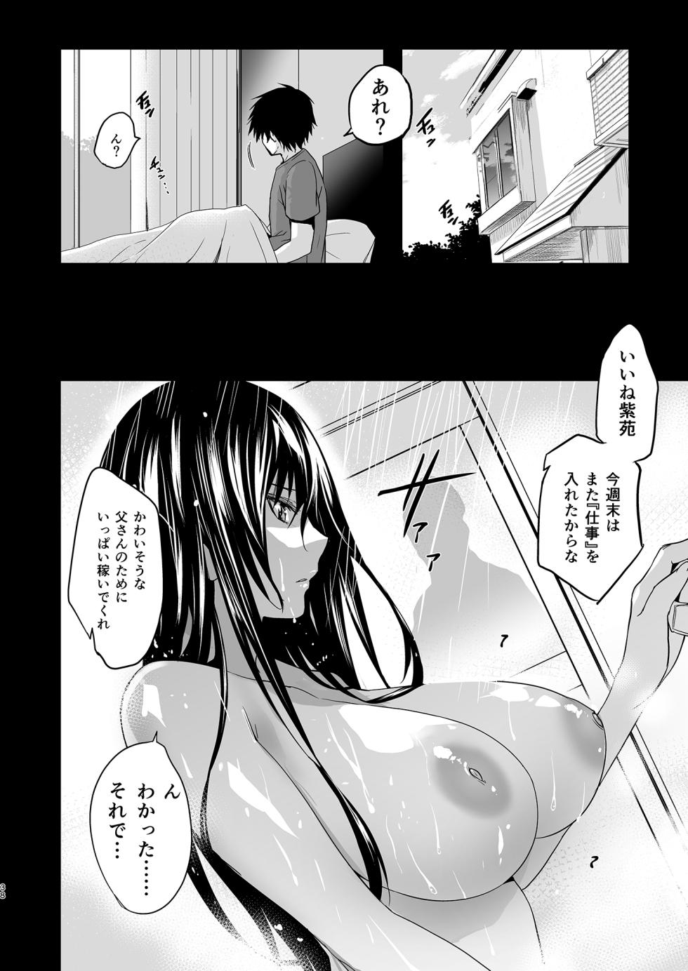 [Jingai Makyou (Inue Shinsuke)] Otonari no Nie Soushuuhen [Digital] - Page 39