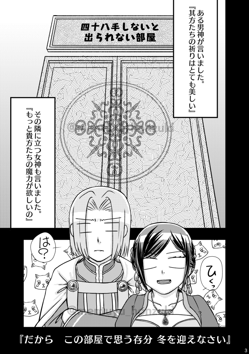 [Angel Cat (Mentsuyu)] Otona no Zukan ~FerMai Shijouhatte~ (Honzuki no Gekokujou) [Digital] - Page 2
