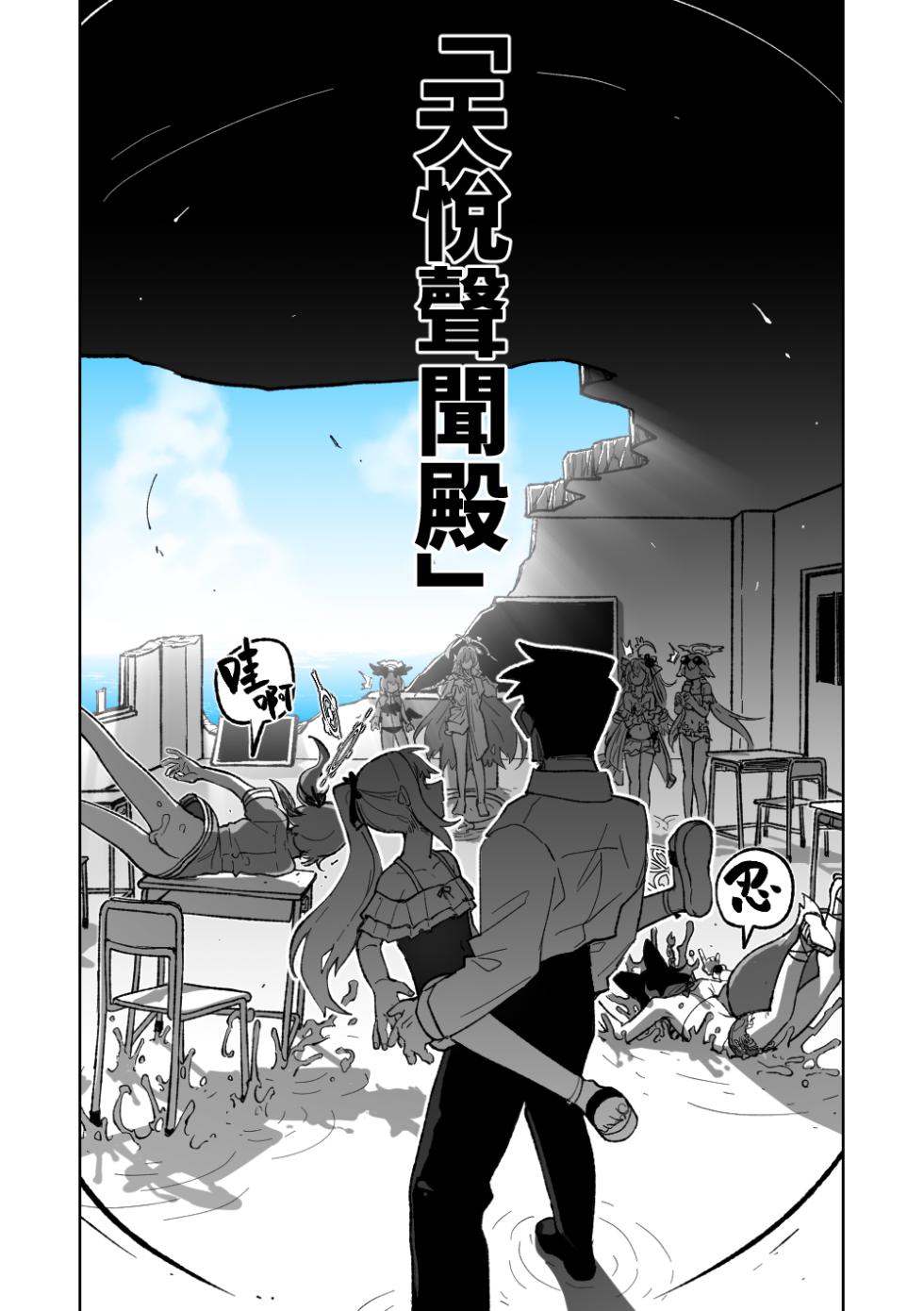 [Asahina Yoshitosi] MATE DOWN LORD | 賣襠佬 (Blue Archive) [Chinese] - Page 13