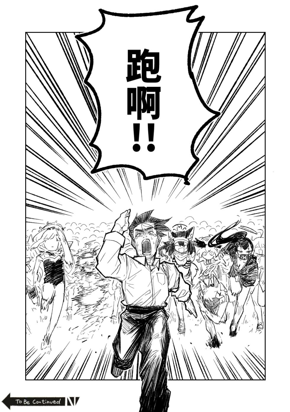 [Asahina Yoshitosi] MATE DOWN LORD | 賣襠佬 (Blue Archive) [Chinese] - Page 34
