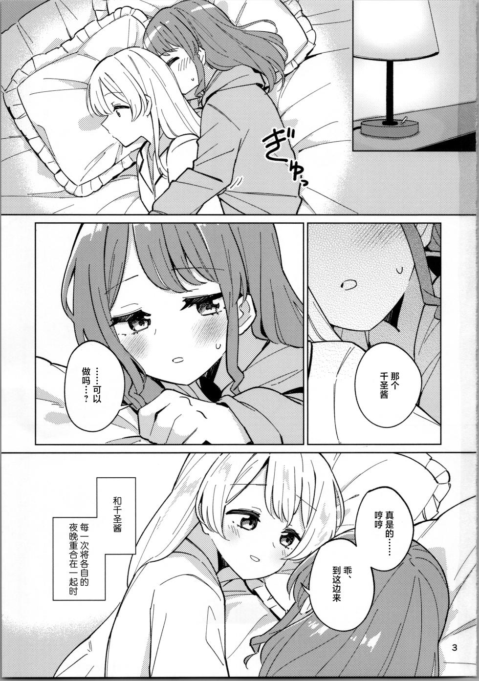 (Girls Love Festival 41) [Yoake Andon (Couch Potato)] sweeter than a dream (BanG Dream!) [Chinese] [透明声彩汉化组] - Page 2