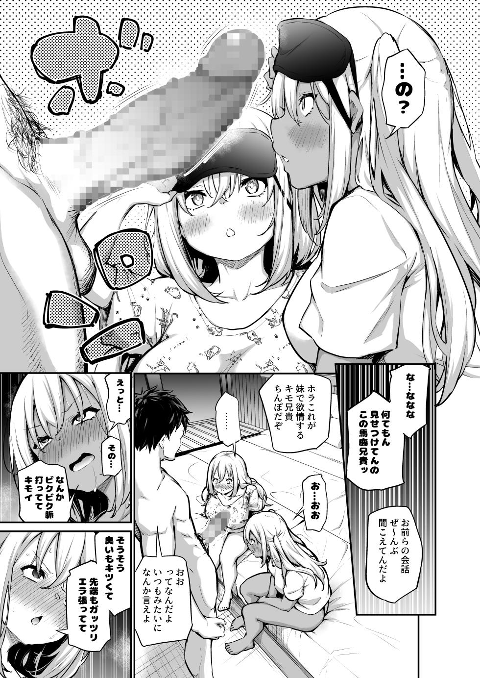 [Airandou] Imouto-tachi o Haramasenai to Derarenai Mura - Page 10