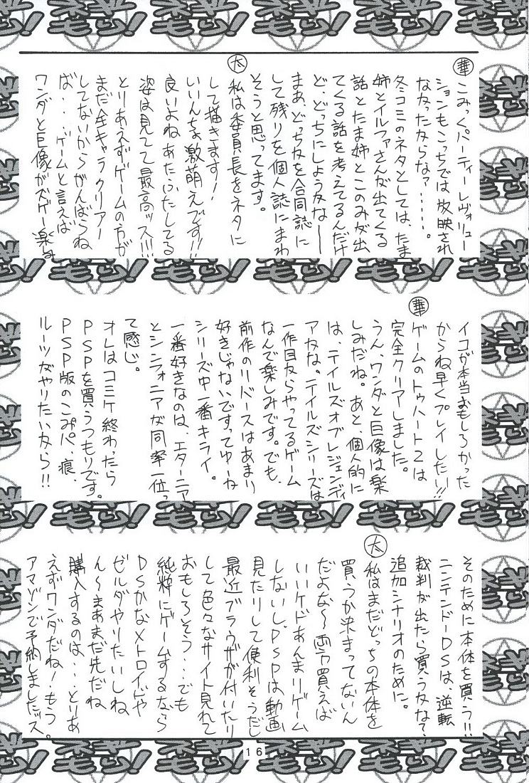 (C68) [Geiwamiwosukuu!! (Karura Syou, Tachi Tsubaki)] Negimori! (Mahou Sensei Negima!) - Page 15