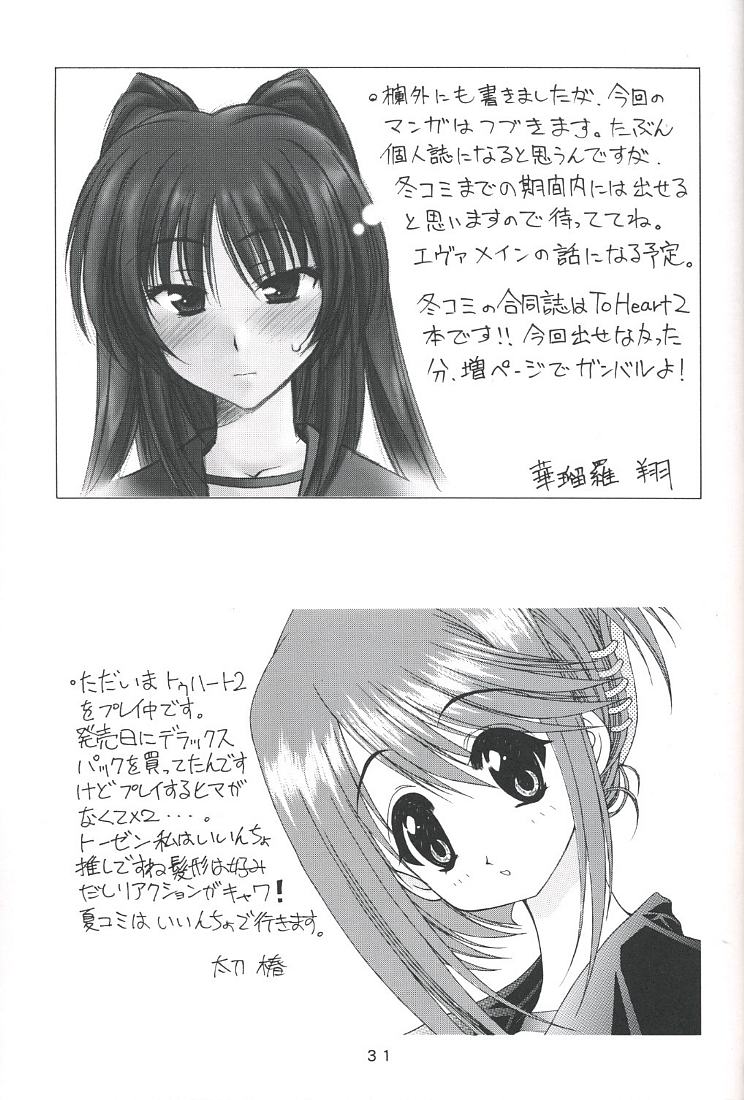 (C68) [Geiwamiwosukuu!! (Karura Syou, Tachi Tsubaki)] Negimori! (Mahou Sensei Negima!) - Page 30