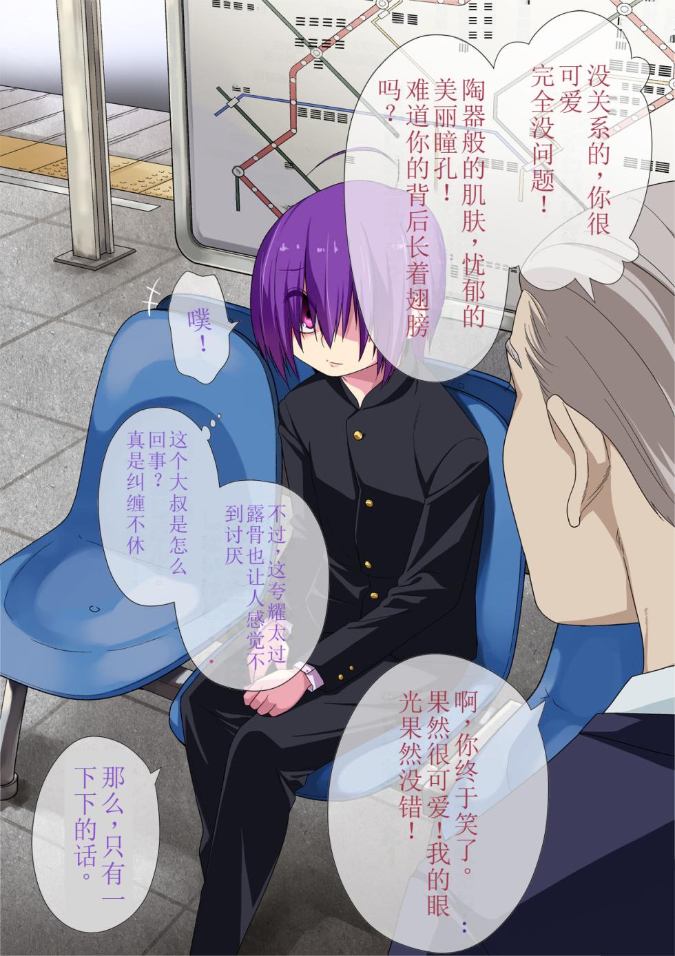 [Gujira 4 Gou (Gujira)] Koushuu Bitch InCha-kun  [chinese] - Page 8