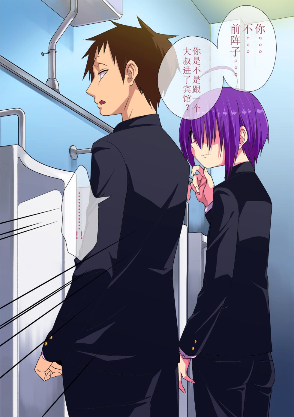 [Gujira 4 Gou (Gujira)] Koushuu Bitch InCha-kun  [chinese] - Page 37