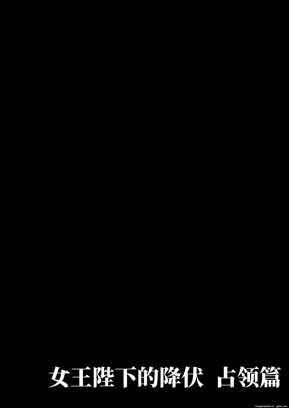 [Takotsuboya (TK)] Joou Heika no Koufuku Senryou Hen [English] [MTL] [Digital] - Page 2