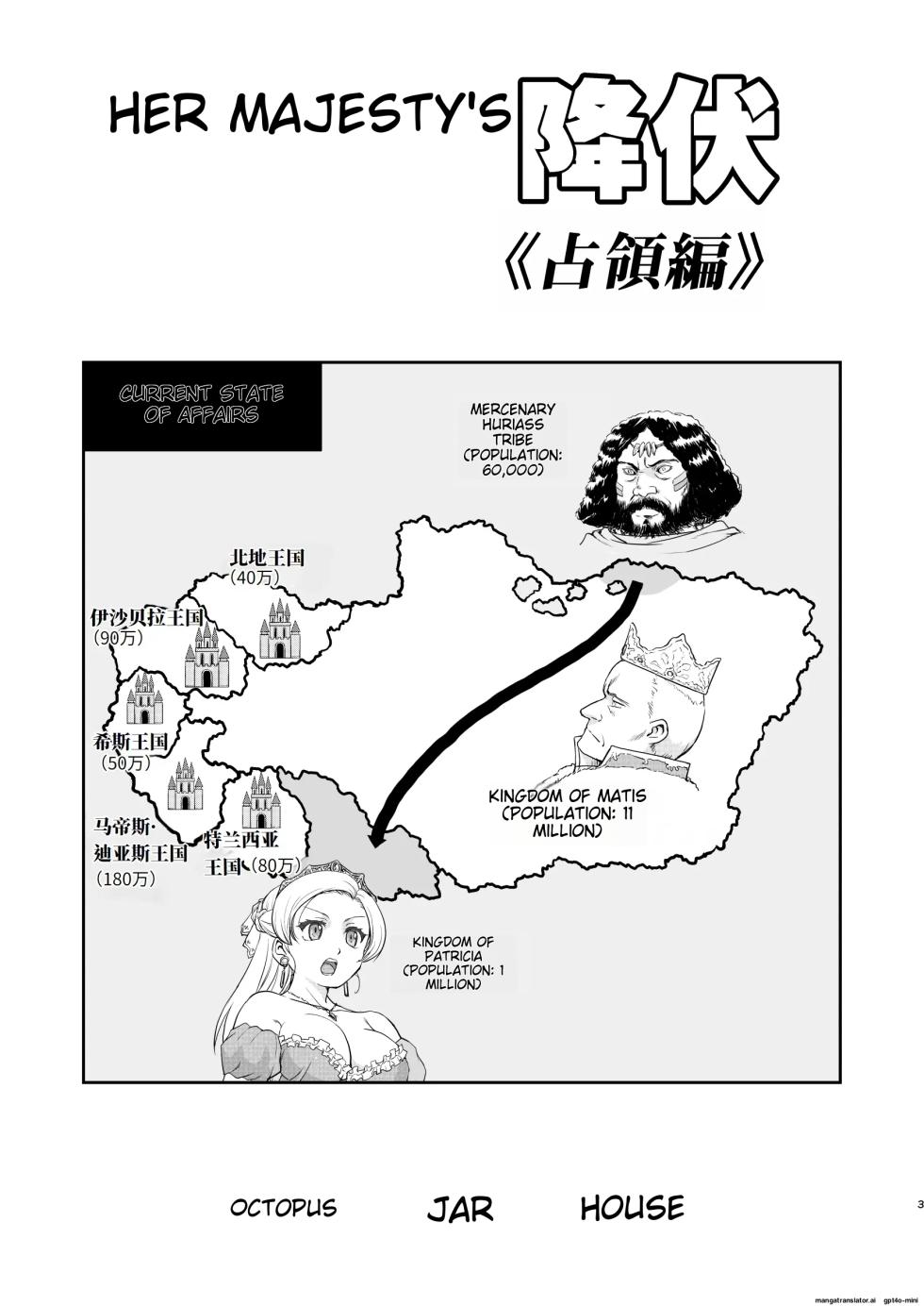 [Takotsuboya (TK)] Joou Heika no Koufuku Senryou Hen [English] [MTL] [Digital] - Page 3