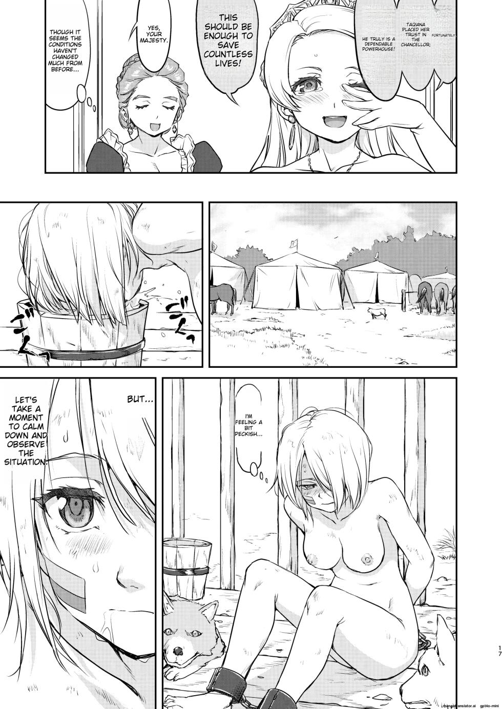 [Takotsuboya (TK)] Joou Heika no Koufuku Senryou Hen [English] [MTL] [Digital] - Page 17