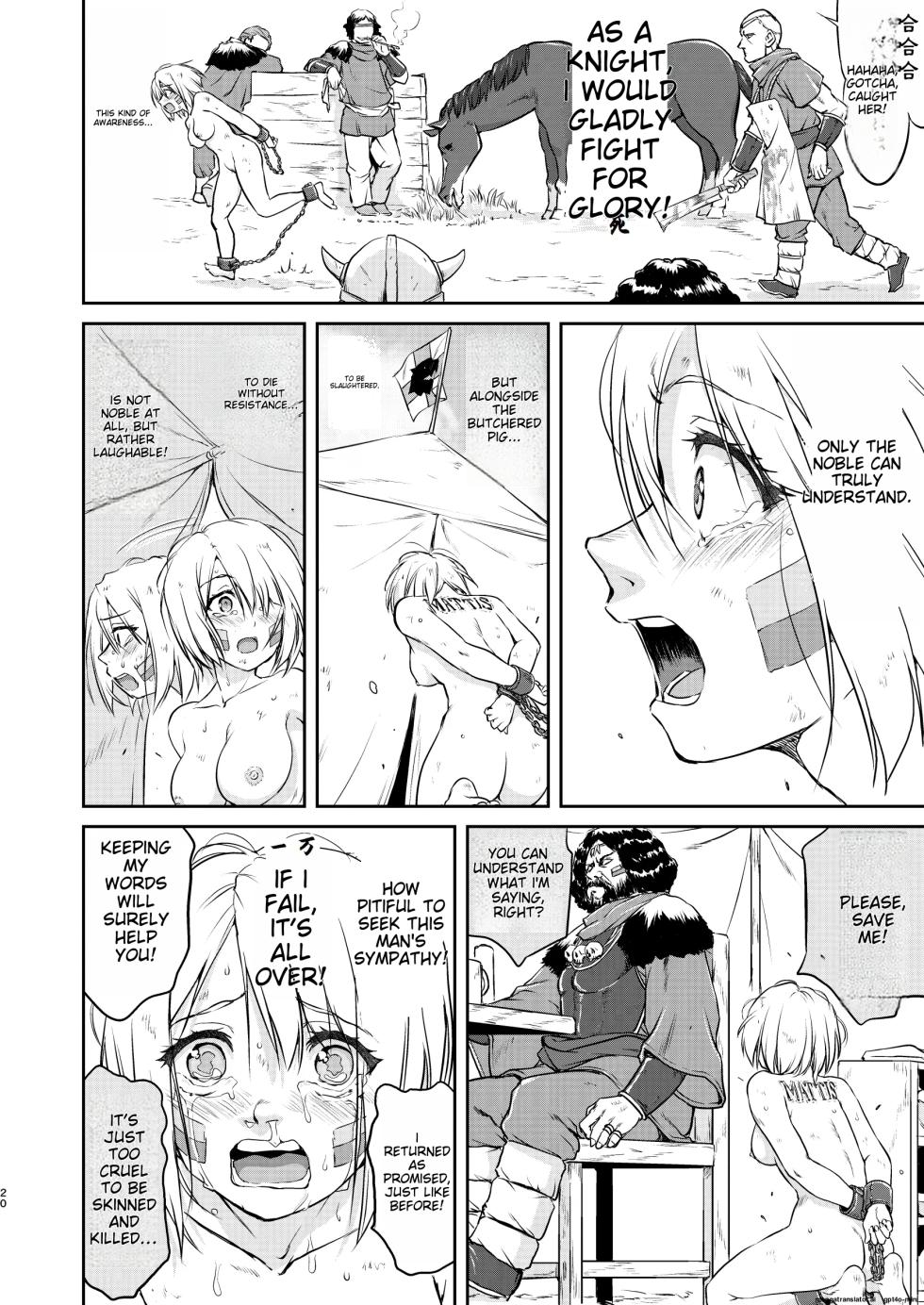 [Takotsuboya (TK)] Joou Heika no Koufuku Senryou Hen [English] [MTL] [Digital] - Page 20