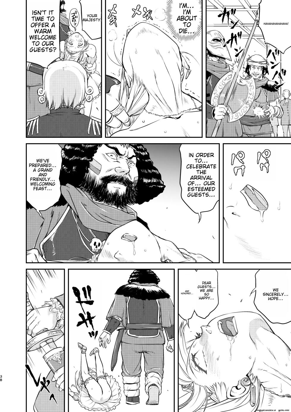 [Takotsuboya (TK)] Joou Heika no Koufuku Senryou Hen [English] [MTL] [Digital] - Page 38