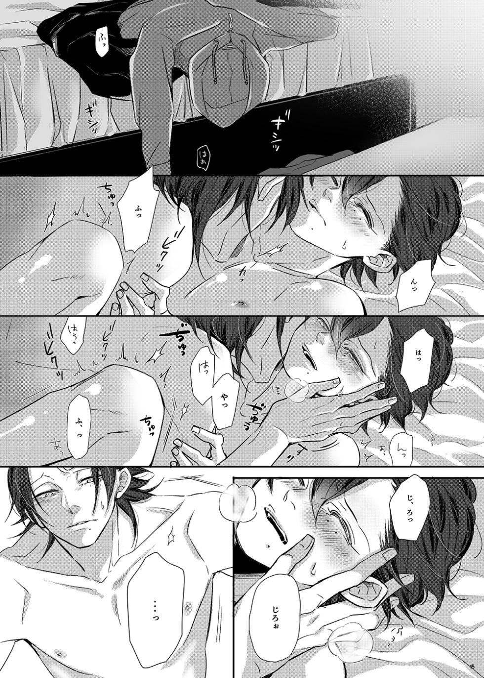 [Haadan (Non)] めてHするじろさぶ本 (Hypnosis Mic) [Digital] - Page 14