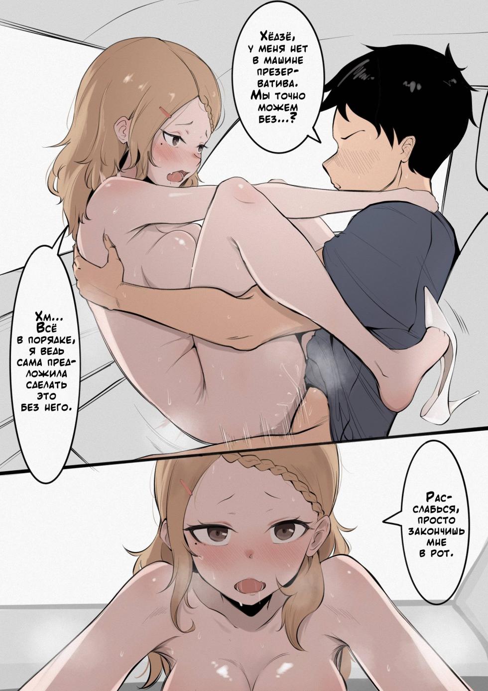 [KoK]  Takagi-san Swinging | Обмен партнёров [Russian] [KOMIX] - Page 18