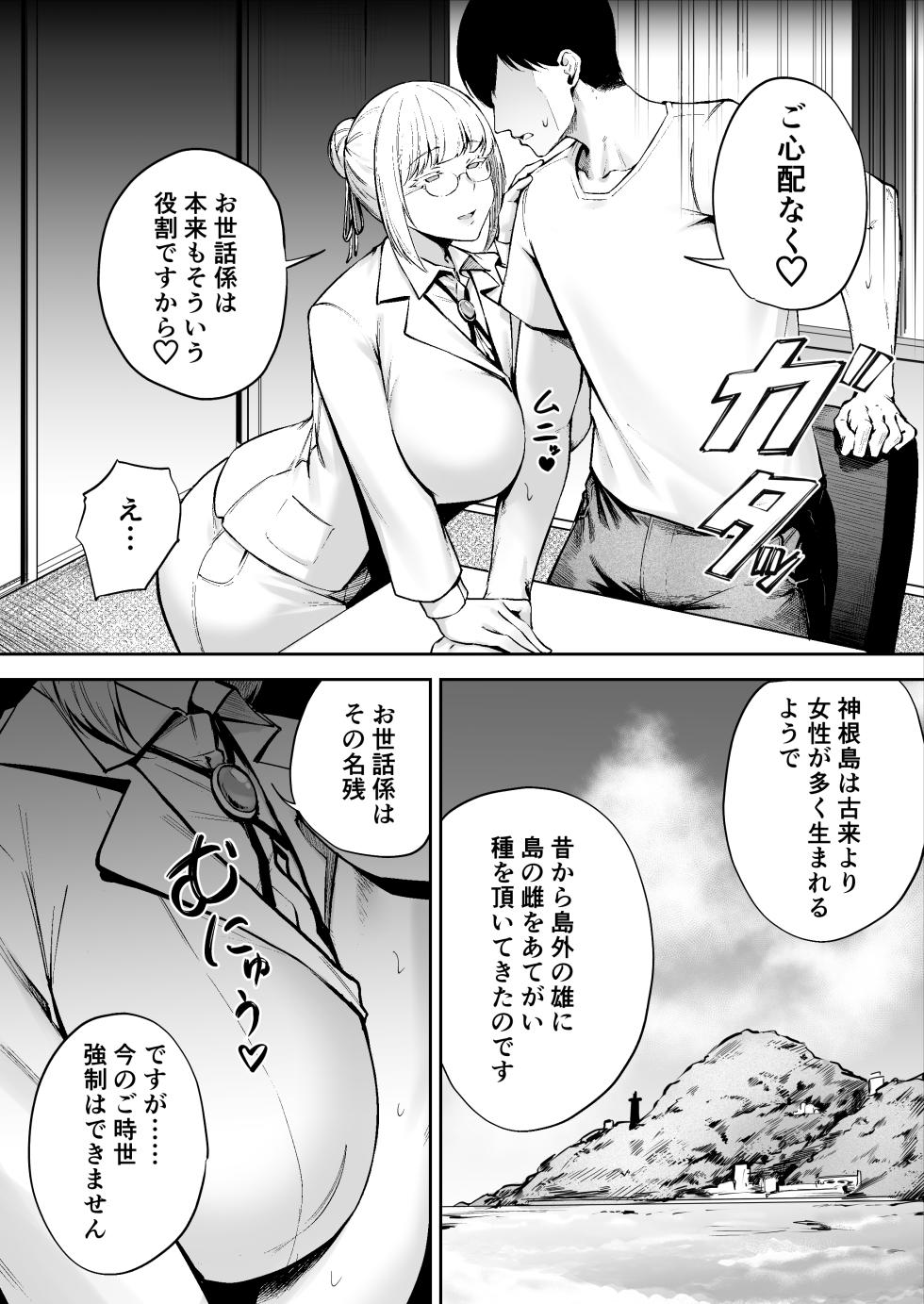 [Diamond Magnum] Ritouseikatsu no Osewa Gakari ~Downer JK Nanami-chan Hen~ - Page 29