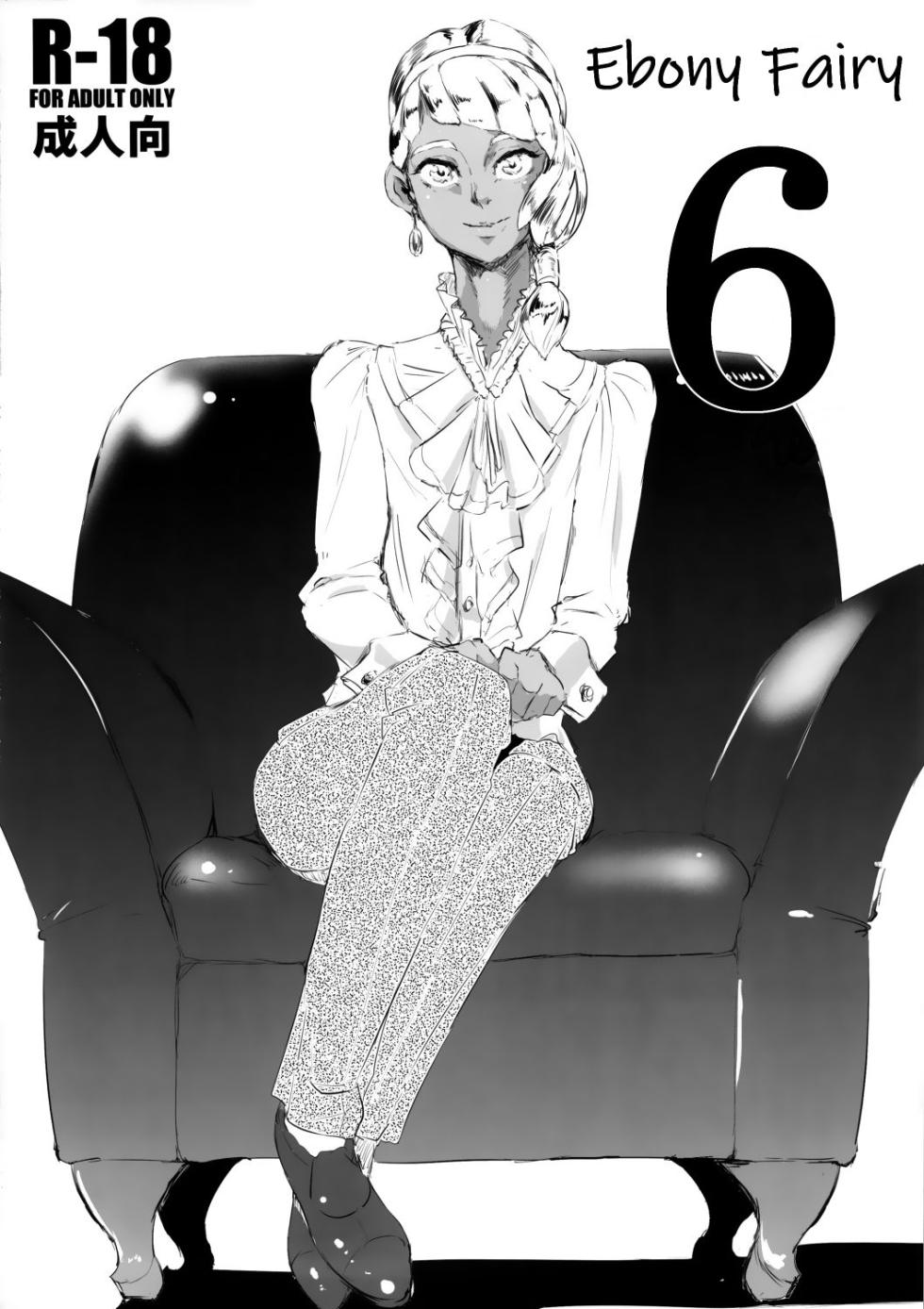 [Kirsi Engine (Kirsi)] Kasshoku Yousei 6 | Ebony Fairy 6 (Turn A Gundam) [English] - Page 1