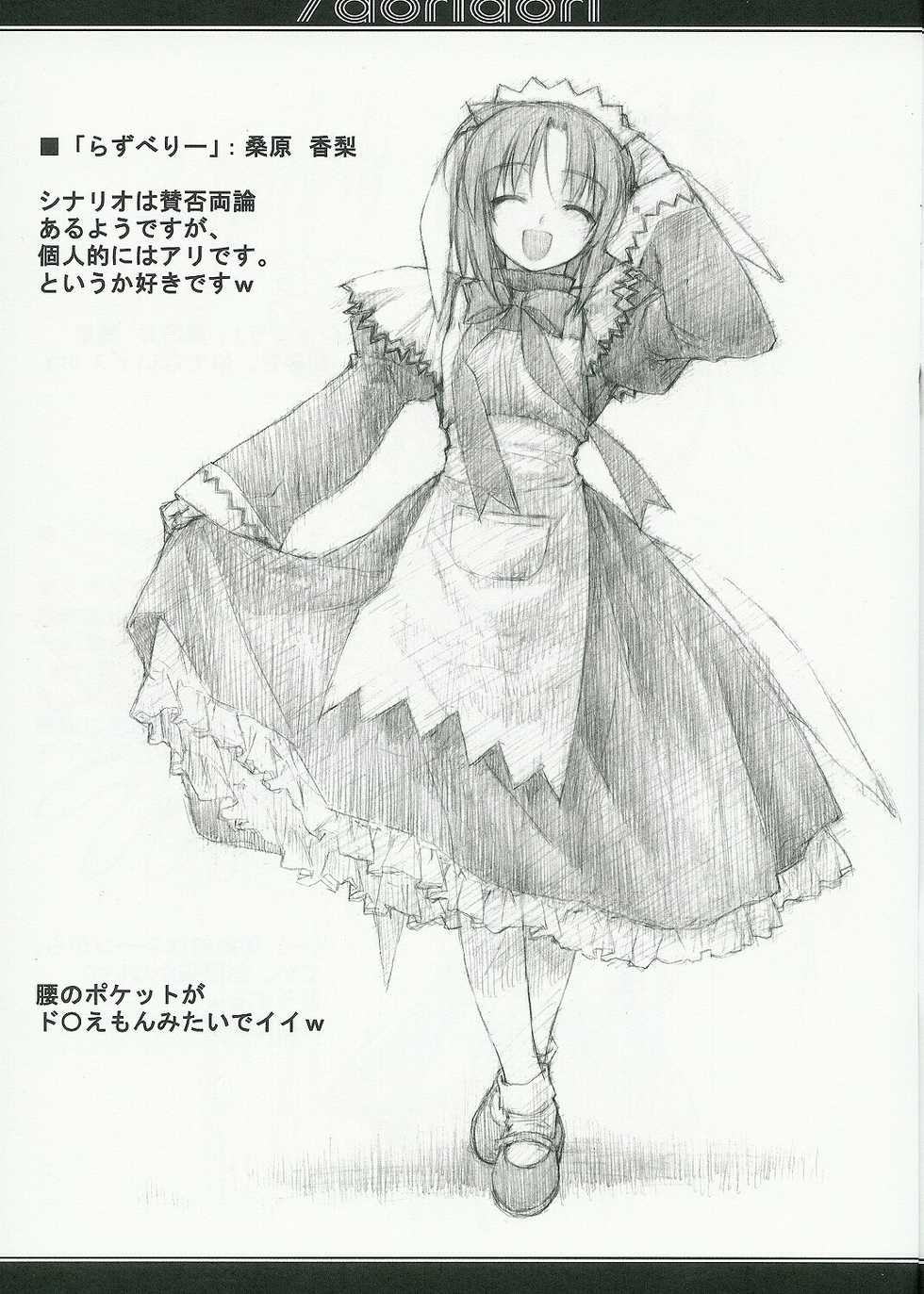 (C67) [EXCLAMATION (Hashimoto Takashi)] /doridori - Page 4