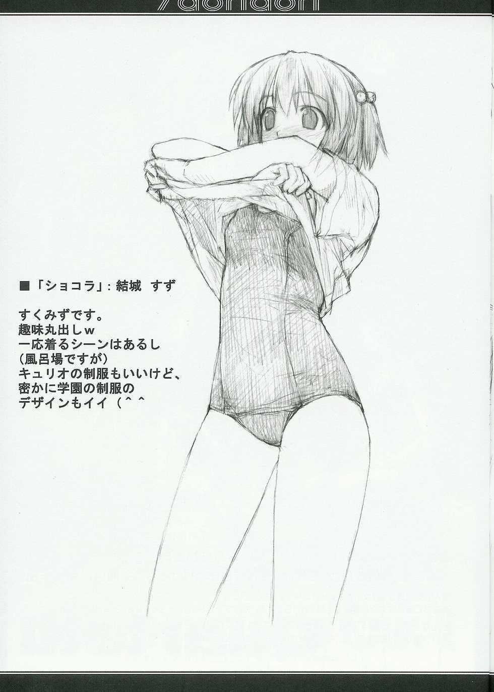 (C67) [EXCLAMATION (Hashimoto Takashi)] /doridori - Page 6