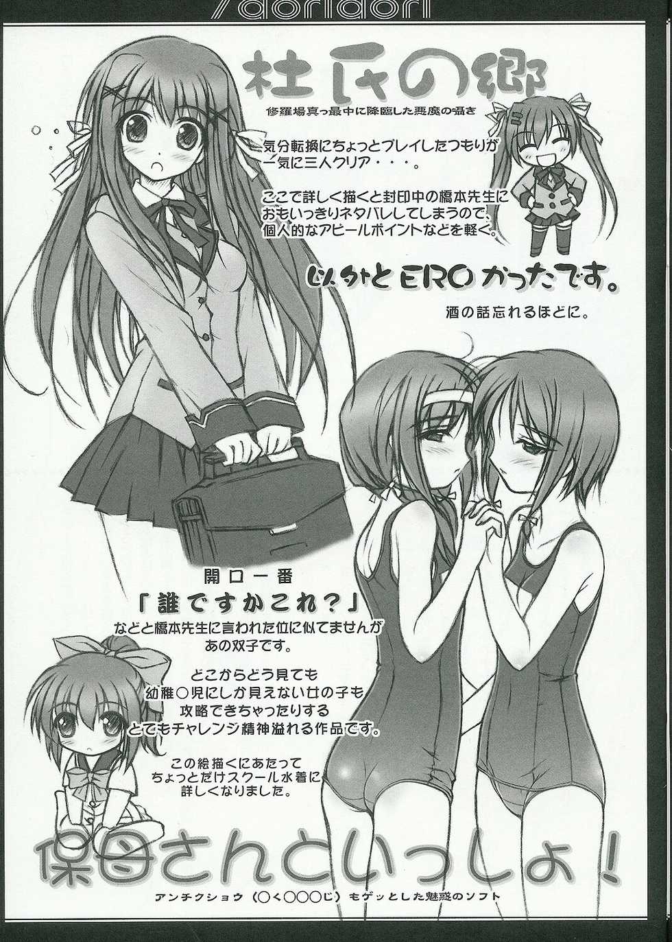 (C67) [EXCLAMATION (Hashimoto Takashi)] /doridori - Page 8