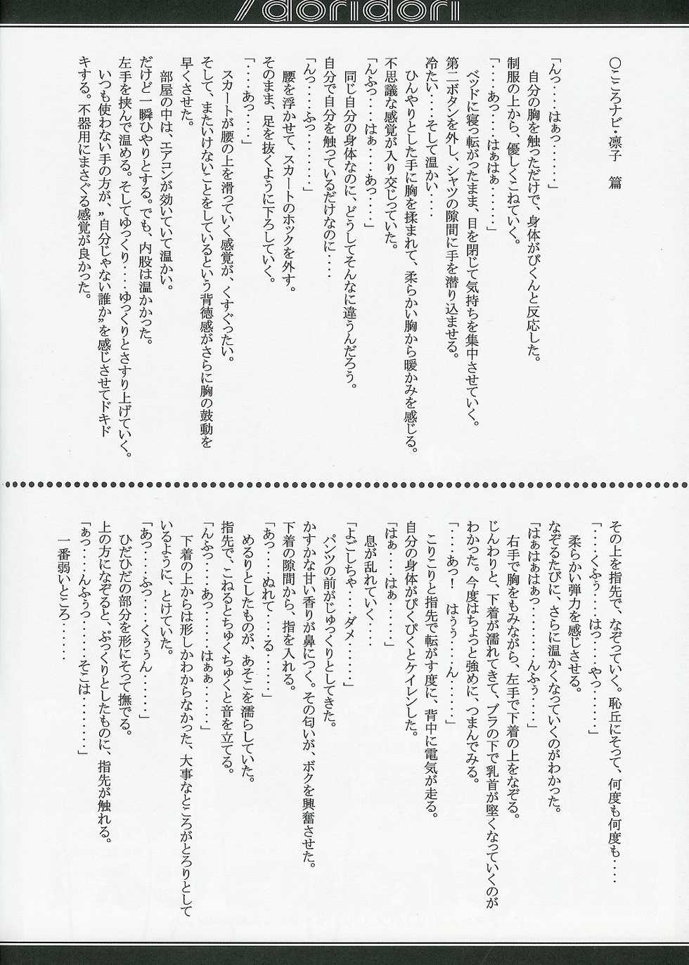 (C67) [EXCLAMATION (Hashimoto Takashi)] /doridori - Page 9