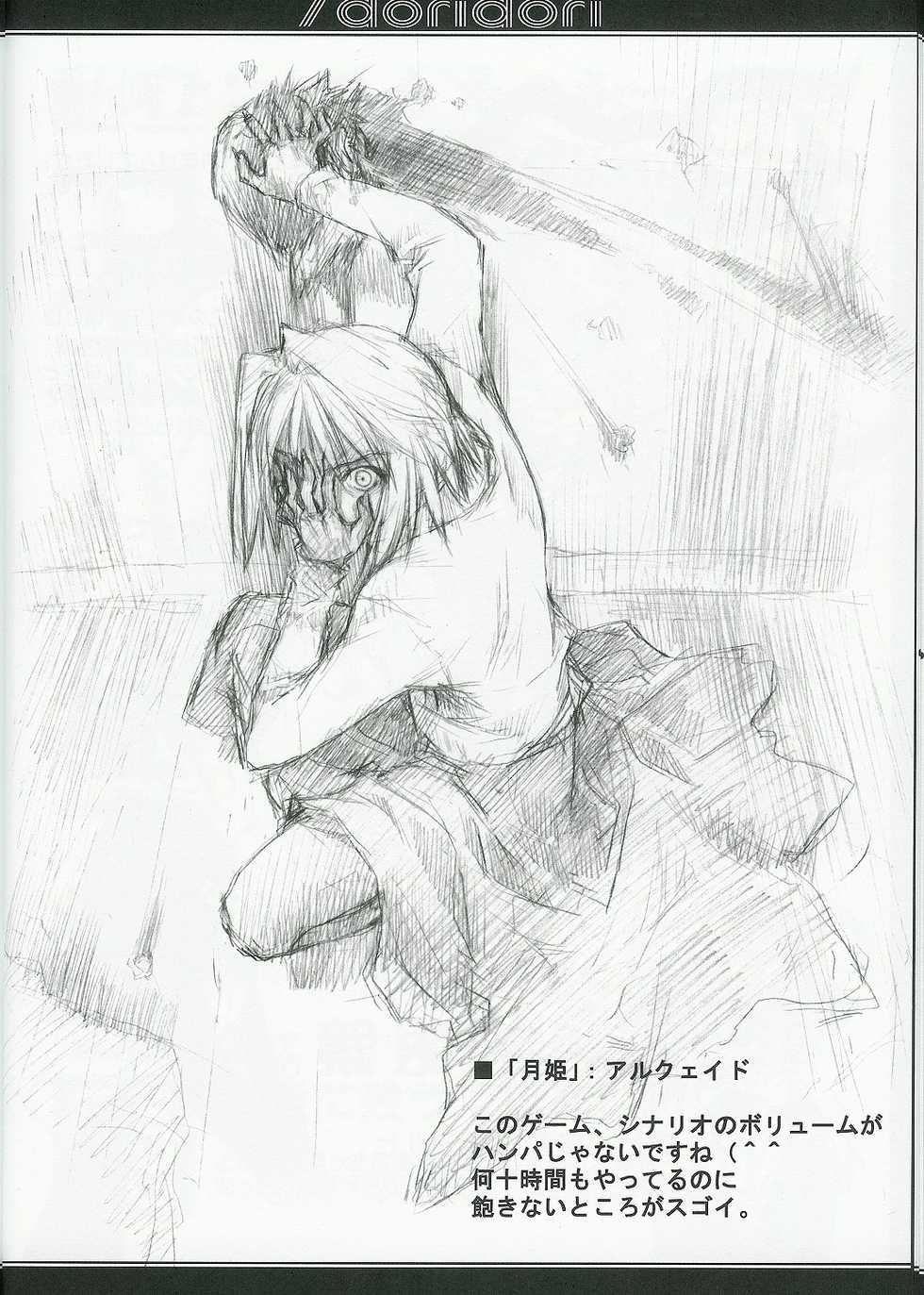 (C67) [EXCLAMATION (Hashimoto Takashi)] /doridori - Page 23