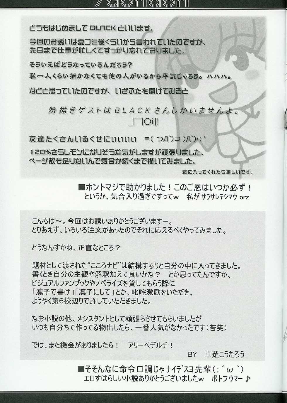 (C67) [EXCLAMATION (Hashimoto Takashi)] /doridori - Page 30