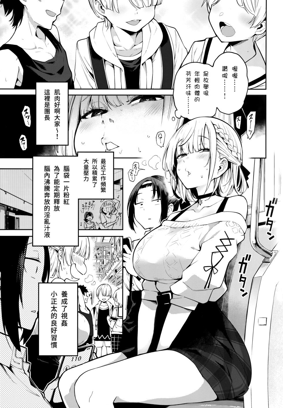 (FF40) [Service Heaven (Hayashi)] Shirogane no Shota Shuryousai ~Stress o Kaishou Suru Tame Mainichi Shota-tachi o Naburi Taosu Koto dake o Kangae Mousou to Genjitu no Kubetsu ga Wakaranakunatte Wakai Seieki no Yokubou ni Fukaku Ochiiru... (Shirogane Noel) [Chinese] [Decensored] - Page 2
