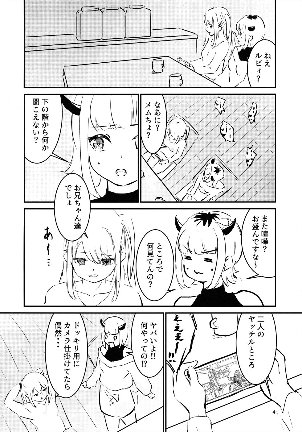 (C104) [Atomodori Dekinai Ten Q (Hitonama)] "BLUE or RED!?" (Oshi no Ko) - Page 3