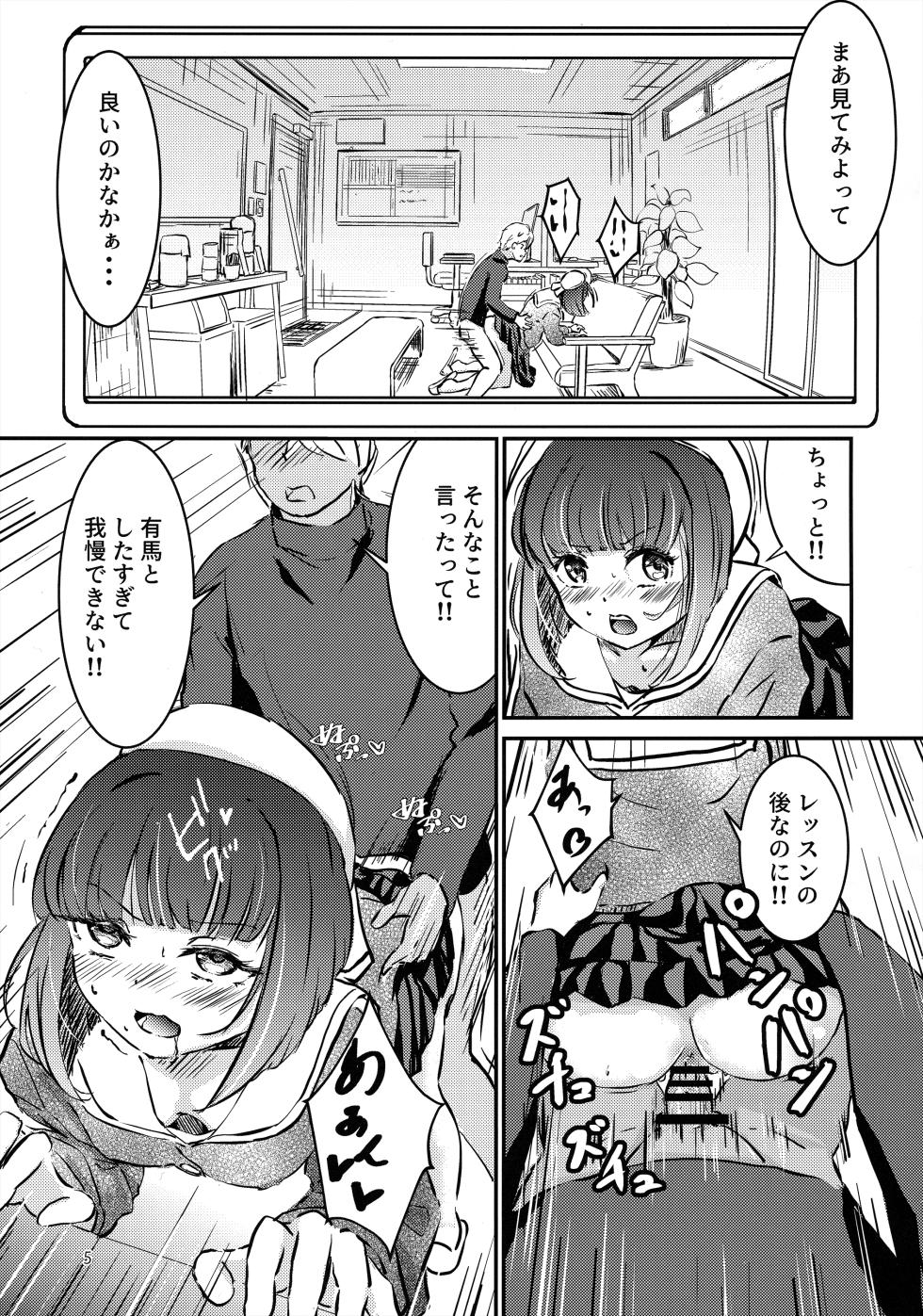 (C104) [Atomodori Dekinai Ten Q (Hitonama)] "BLUE or RED!?" (Oshi no Ko) - Page 4