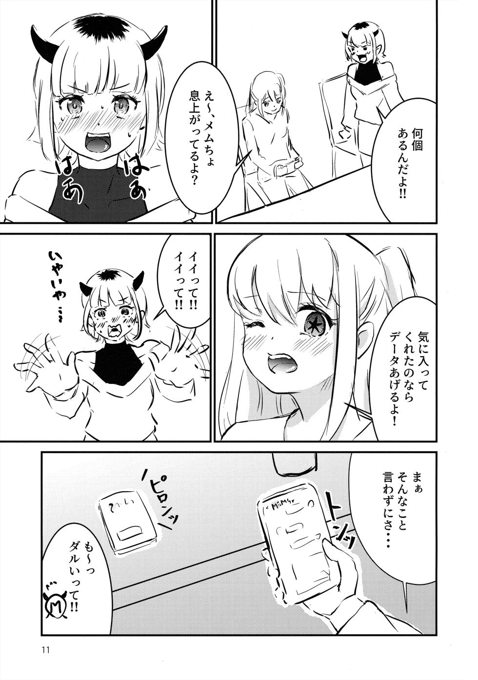 (C104) [Atomodori Dekinai Ten Q (Hitonama)] "BLUE or RED!?" (Oshi no Ko) - Page 10