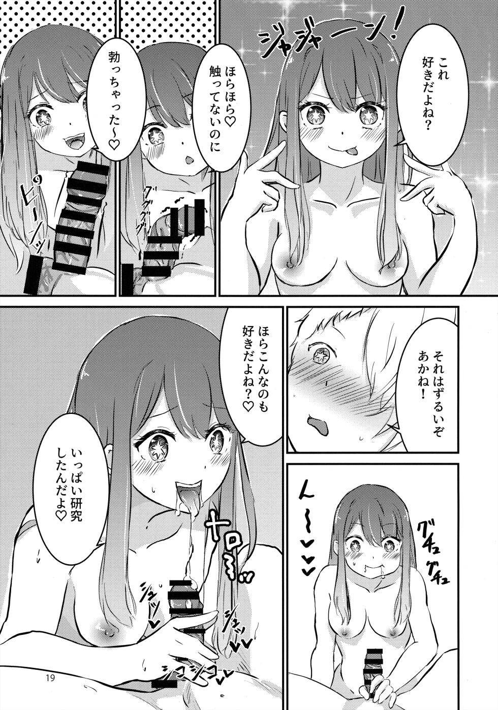 (C104) [Atomodori Dekinai Ten Q (Hitonama)] "BLUE or RED!?" (Oshi no Ko) - Page 18