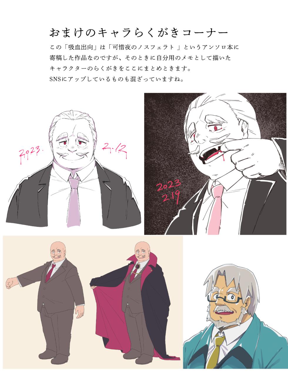 [Siro Kitten-ya (Tora Kitten)] Kyuuketsu Shukkou | 흡혈출향 [Korean] [Digital] - Page 12