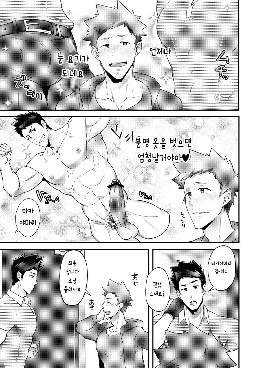 [PULIN Nabe (kakenari)] Haruyasumi no Homo | 봄방학의 호모 [Korean] [Digital] - Page 6