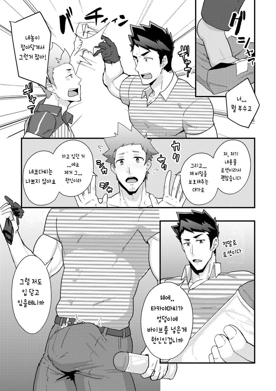 [PULIN Nabe (kakenari)] Haruyasumi no Homo | 봄방학의 호모 [Korean] [Digital] - Page 20