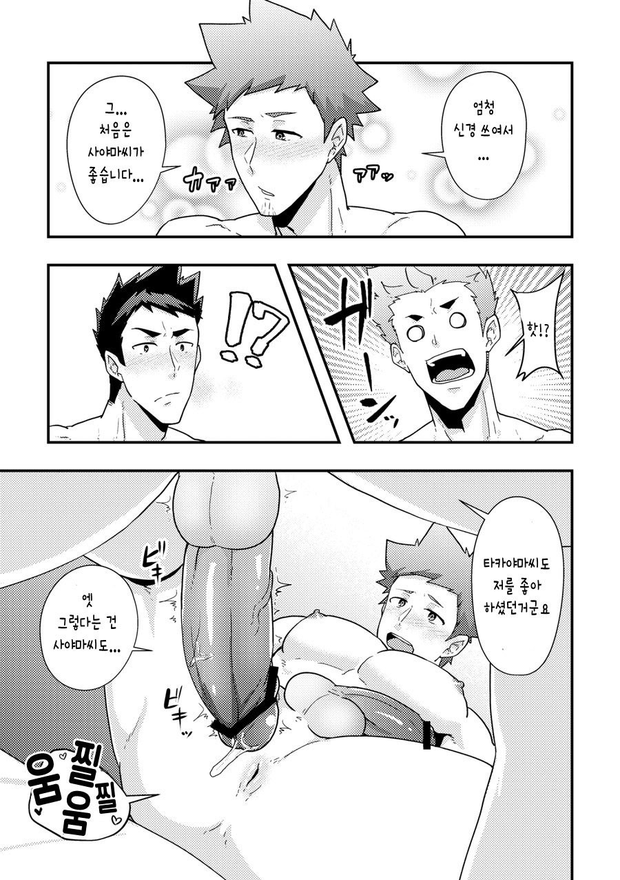 [PULIN Nabe (kakenari)] Haruyasumi no Homo | 봄방학의 호모 [Korean] [Digital] - Page 28