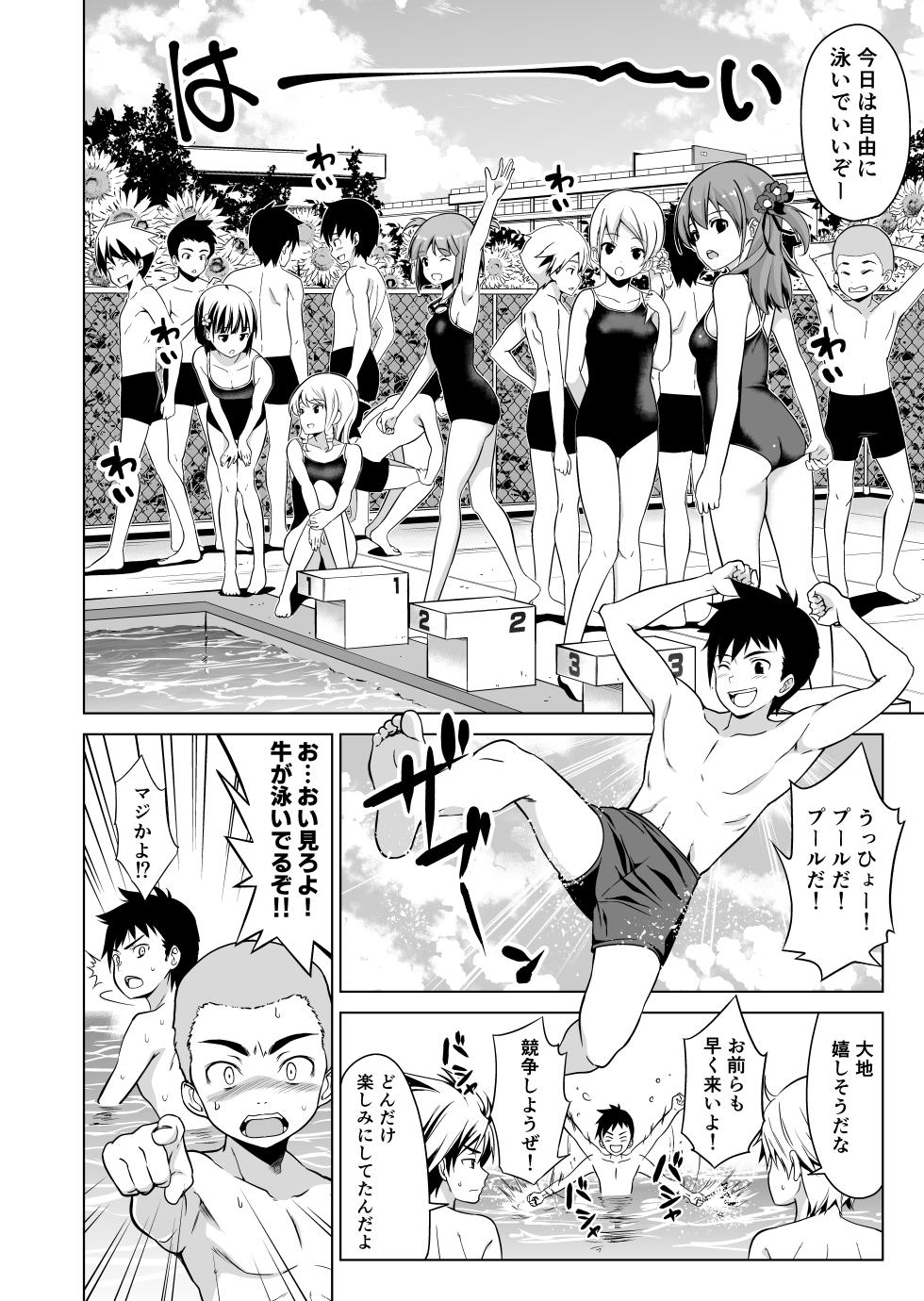 [Himawari Hanabi (Wakana Hanabi)] Shishunki to Honki Sex [Update] - Page 3