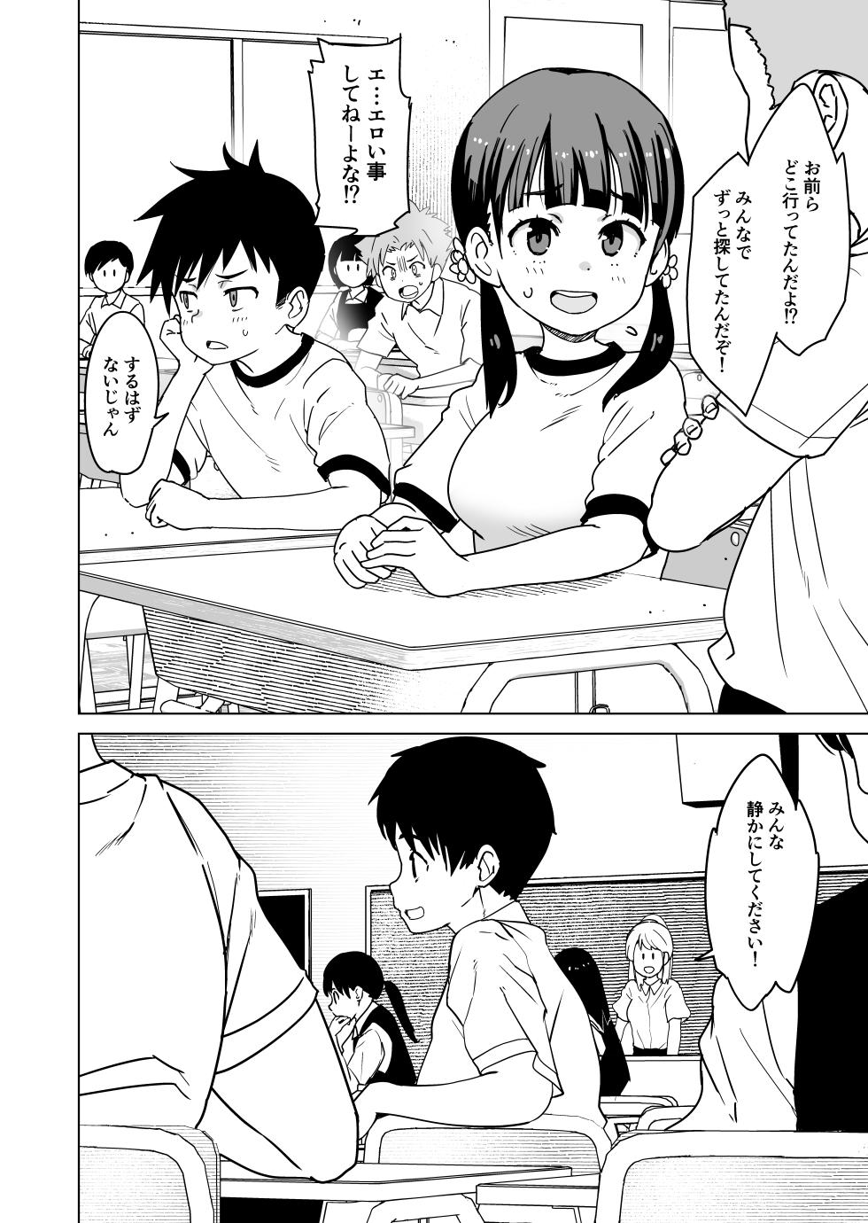 [Himawari Hanabi (Wakana Hanabi)] Shishunki to Honki Sex [Update] - Page 28