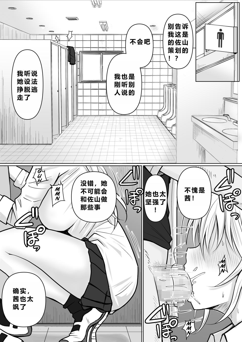 [Takino Mishin] Class no Yankee Joshi ni Hyoui 3 | 附身班上的加贺同学3 [Chinese] [ZHULIN个人翻译] - Page 4