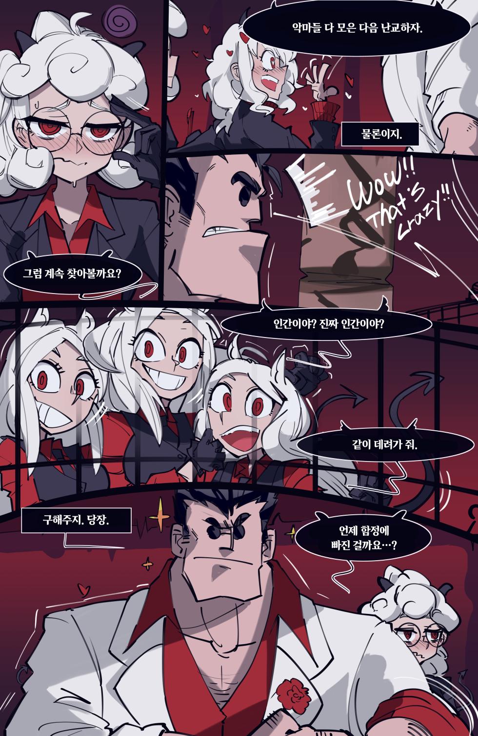 [memory] MEMORY Akuma Harem no Subete Soshite Sonogo no Monogatari | 메모리 악마 하렘의 모든 것과 그 후의 이야기 (Helltaker) [Korean] - Page 14